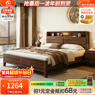 Small wooden nest solid wood bed black walnut mid-century style 1.8m double bed bedroom with light soft package bedside high box storage bed bed silent dovetail bed board 1200*2000 solid wood bedside with light and sub charging
