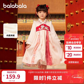 Balabala girls hanfu dress trendy chinese style skirt plus velvet warm same style in shopping mall 201124111004