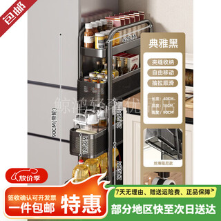 Youqin kitchen gap storage rack refrigerator side extremely narrow gap storage pull-out cabinet door fruit and vegetable trolley 18cm wide four layers black retractable brushed sliding damping style