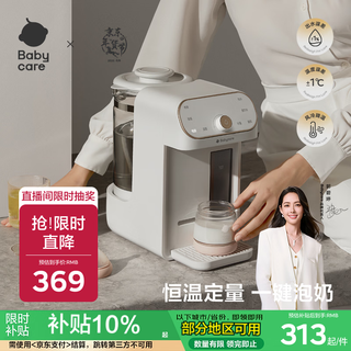 Babycare thermostatic pot infant milk foaming machine intelligent quantitative water outlet air-cooled cooling infant milk regulator 2l