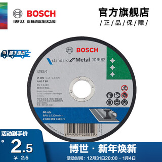Bosch (bosch) grinding slice angle grinder cutting disc metal grinding disc cutting grinder angle grinder disc grinding disc / practical series metal cutting 100 1.2 16mm