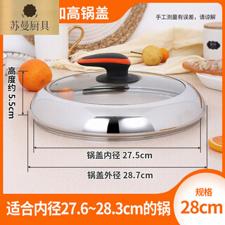 Tuojin thickened stainless steel wok lid and heightened tempered glass lid can stand the wok lid 30cm32cm34cm household extra thick and heightened 28cm dovetail button_limited time anti-scalding button