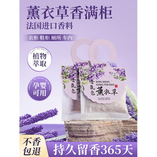 Shantou lincun lavender clothing sachet wardrobe deodorizing long-lasting fragrance fresh lavender bag