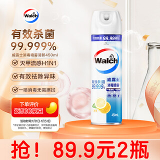 Walch disinfectant spray fresh 450ml shoe cabinet wardrobe toilet express furniture hard surface alcohol disinfection removes odors