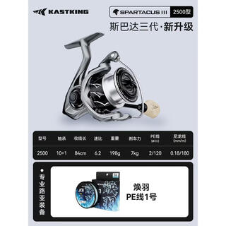 Kastking castin spartan 3rd generation lure reel line device universal ultra-light fishing line reel micro-object tipped bass far away silver 2500 type + huanyu no. 1 8-braid pe line