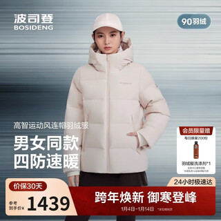 Bosideng winter down jacket for men and women, sports thickened hooded jacket, best-selling same style in the mall b250246530