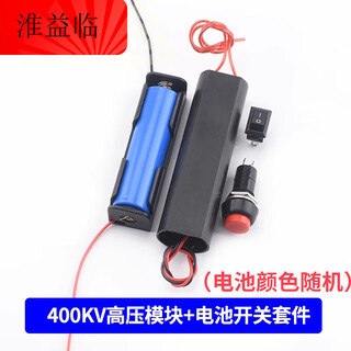 Arc pulse dc 400/1000kv pulse inverter generator ignition coil module high voltage package kit 400kv high voltage module + battery switch kit