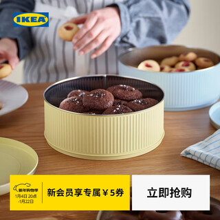 Ikea (ikea) new product betthaj jar with lid biscuit box food snack box home light yellow light blue 2.5l