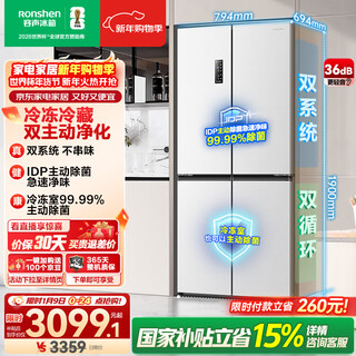 Rongsheng double-purified 516l cross-door refrigerator dual-system dual-cycle energy-efficient air-cooled frost-free frequency conversion trade-in large-capacity white bcd-516wd1fpa national subsidy