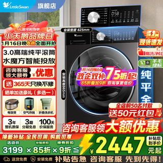 Littleswan xiaowumei 3.0 trommelwaschmaschine vollautomatische staatliche subvention water cube flachbildschirm vollständig eingebettet 10 kg/12 kg einzelwaschgang/mit trocknung integrierte inzahlungnahme 3.0 light-version sc08+water cube+1,1 waschverhältnis einzelwaschgang