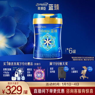 Mead johnson blue zhen 2 stage milk powder older infant formula milk powder (6-12 months) 820g*6 lactoferrin new national standard