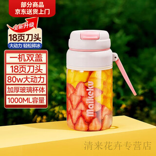 Zhenzao huang xiaoming's same style juice bucket michael cool portable glass juicer small household multi-functional fried juice machine sakura powder-comes with cup lid 1000ml 18-page blade