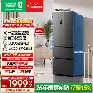 Rongsheng 325l french multi-door refrigerator ultra-thin small apartment first-class energy efficiency air-cooled frost-free frequency conversion energy-saving trade-in bcd-325wd18mp national subsidy