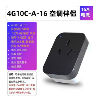 4g air conditioner companion smart socket mobile app wireless remote control timing 16a electric energy home base station a16 universal type-air conditioner-water heater-electric vehicle