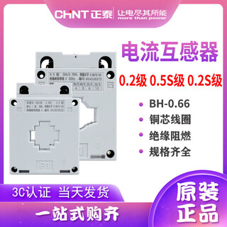Current transformer bh-0.66 0.2/0.2s/0.5s level 200/300/400/600/500a bh-0.66 100/5a 0.2 level 30b