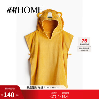 H&mhome household products towel household soft shawl style terry cloth comfortable towel 1123076 yellow/lion 1 piece 60x70cm