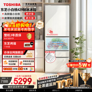 Toshiba xiaobaitao 409l five-door japanese-style multi-door refrigerator 429 embedded automatic ice-making glass panel small apartment gr-rm429we-pg2b3