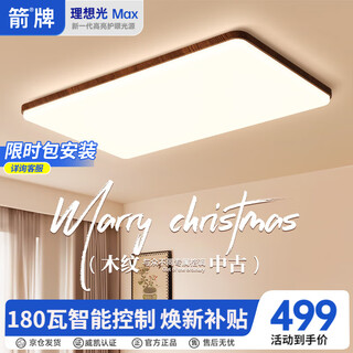 Arrow original puri light source log style ceiling lamp walnut color eye protection antique style living room lamp package installation