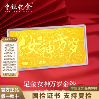 Boc billion gold pure gold long live the goddess 1g gold gold banknote gold flake investment gold pure gold bar collection stored value birthday gift for wife long live the pure gold goddess 1g