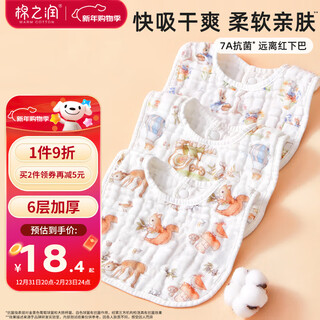 Mianzhirun baby pure cotton newborn gauze u-shaped bib baby saliva napkin water-proof rice pocket breathable four seasons 3-pack