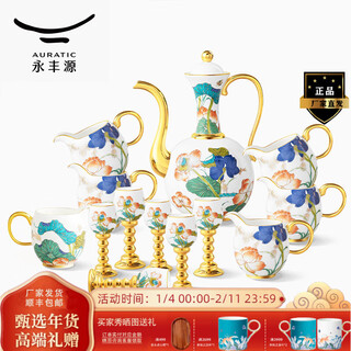 Yongfengyuan (auratic) xingfu heming ceramic wine set 14-head white wine glass wine jug wine distributor madam porcelain 14-head wine set
