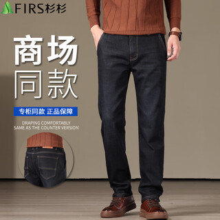 Shanshan (firs) official authentic men's jeans men's autumn and winter slim straight casual pants men's high-end stretch new year's shirt