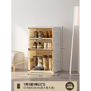 Installation-free shoe box storage box transparent shoe cabinet household plastic storage folding rack bootie aj 1 column 3 layers 3 compartments (2 doors) can hold 6 pairs of shoes. 85x34x70cm
