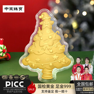 Chinese song dynasty jewelry gold christmas tree gold piece pure gold card ornament pure gold 999 christmas eve holiday gift for girlfriend and wife christmas tree velvet bag 0.1g