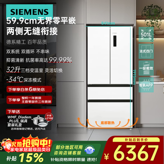 Siemens refrigerador francés de varias puertas de montaje plano ilimitado 501l sistema dual ciclo dual gran capacidad eficiencia energética de primer nivel kf88e1220c subsidio nacional
