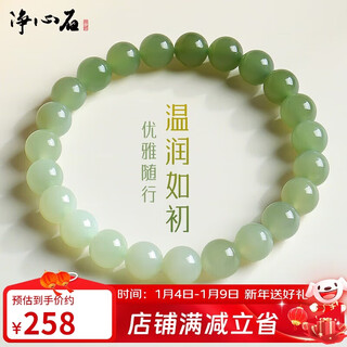 Pure heart stone new year's gift hetian jade bracelet light sapphire men's and women's gradient clear water single circle jade bracelet