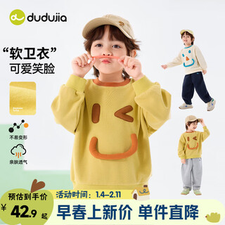 Dudujia 3d cartoon boys' spring casual sweater children's spring clothes loose and versatile long-sleeved tops cute children's clothes goose yellow 80