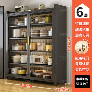 Yusenyi heightened adjustable height kitchen shelf floor-standing multi-layer household multi-functional pots and bowls dust-proof storage cabinet dove gray six layers (100 long 35 wide 171.5 high) adjustable height can be placed air fryer with