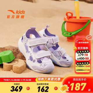 Anta children's sandals boys' shoes 25 years summer qingyu hard-band technology outdoor baotou velcro beach shoes anta white/leng ling zi-3 30