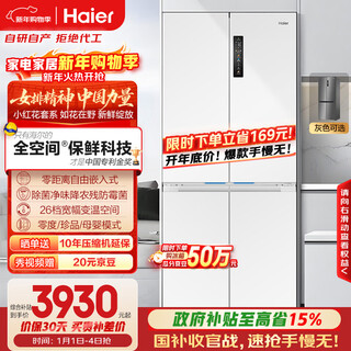 Haier family banquet series 506 liters full-space fresh-keeping cross multi-door four-door mother and baby refrigerator household air-cooled first-level bcd-506wghtd14gyu1 (white) national subsidy