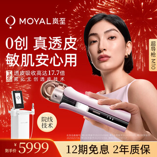 Lanzhi new year's gift m10 superconducting gun home water light introduction device anti-aging beauty device facial introduction device hydrating essence water light device as a birthday gift for girlfriend multi-effect light wrinkles 1 box of water light bombs + 1 box of children's facial bombs + 1 box of luminous bombs liquid gold, pink and purple