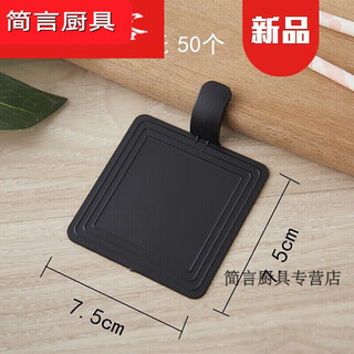 He jiagong's dessert-making tools, plastic base trays, gaskets, angular cut-out western pastries, plastic black square trays, 50 pcs