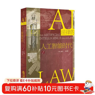 The artificial intelligence era of law.1