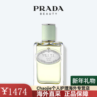 Prada perfume private collection dream iris light fragrance eau de toilette fragrant fig bath water rose new year gift new year's day gift citrus floral fragrance - distant sea citrus 100ml