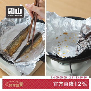 Frost mountain air fryer tin foil household kitchen baking oil paper anti-stick non-stick tin foil aluminum foil 1 box cooking aluminum foil (width 30cm * total length 8m)