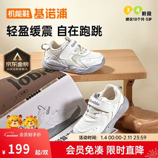 Ginoble toddler shoes 18 months-5 years old 25 years spring men's and women's retro children's shoes spring and autumn gw1698 cotton white/moonlight gray