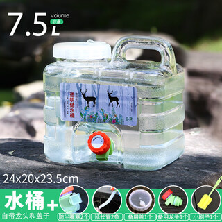 Food grade pc pure water bucket empty bucket household transparent square bucket water storage bucket car with faucet outdoor portable 7.5 liter white square bucket + spare lid + spare faucet (default spare lid does not come with water outlet