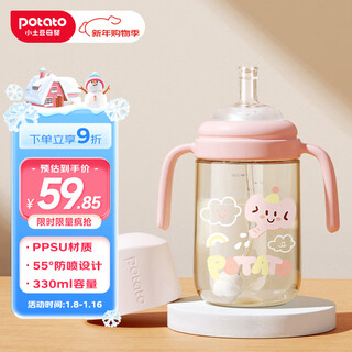 Potato ppsu straw feeding bottle for babies over one year old with handle gravity ball nozzle 330ml light peach powder