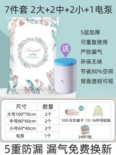 Yusenyi vacuum compression storage bag cotton quilt, down clothes, no pumping air pump suitcase special artifact 7-piece set 2 large - 2 medium - 2 small - 1 electric pump large 100x70cm
