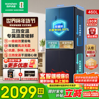 Rongsheng 460 liters double-cycle double-door cross-door cross-door first-class energy efficiency dual frequency conversion dry and wet storage air-cooled frost-free ultra-thin maternal and infant household refrigerator national subsidy 460 liters full space purification + dry and wet storage