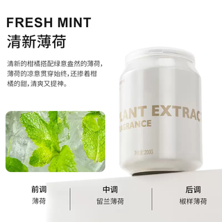 Yusenyi's new long-lasting fragrance solid aromatherapy balm long-lasting car osmanthus car high-grade ornaments car deodorizing perfume fresh mint fresh and pleasant mint fragrance 200g large capacity long-lasting fragrance