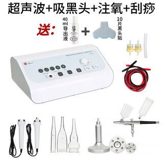 Sonic institute instrument blackhead absorption, facial oil pore cleaning instrument, oxygen injection instrument, scraping oil absorption machine, sound wave + blackhead absorption + oxygen injection + scraping