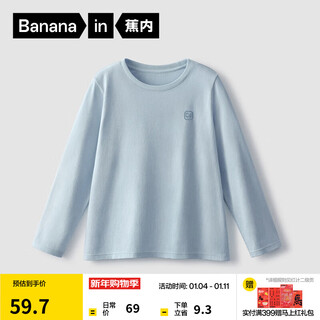 Jiao nei feifu 300e children's long-sleeved t-shirt for boys and girls 100% cotton moisture-absorbent and quick-drying spring and autumn round neck base calcium-mist blue 140