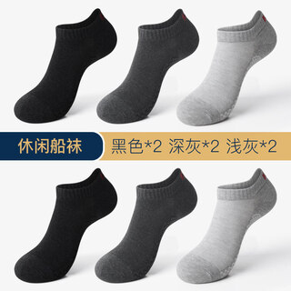 Aun men's boat socks sports sweat-absorbent breathable deodorant socks light color cotton socks invisible socks spring and summer 2 black 2 dark gray 2 light gray one size