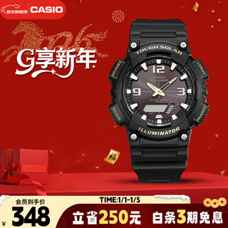 Casio watch men's optical kinetic energy waterproof and shockproof sports electronic japanese and korean watch as a new year gift for boyfriend aq-s810w-1b