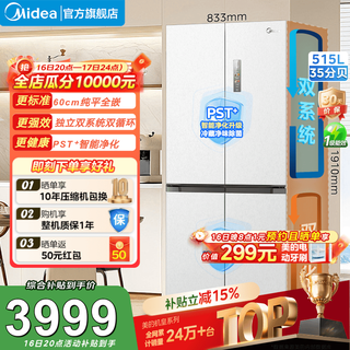 Midea m60 series 541 cross four-door refrigerator double door dual system dual cycle household full space purification frost-free ultra-thin zero embedded (supports hongmeng zhilian) xiyunbai